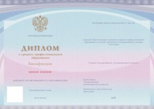 Диплом медколледжа 
