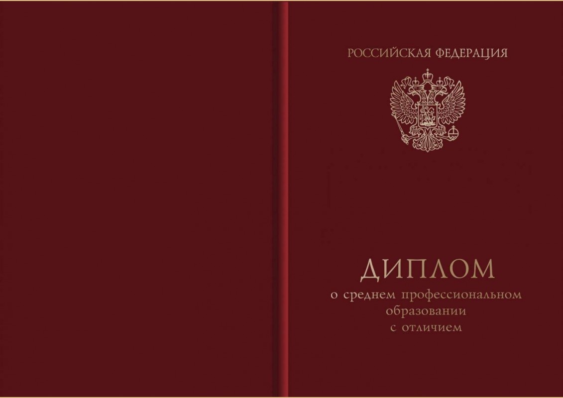 Диплом медколледжа