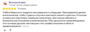 «Сестринское дело» в медицинском колледже